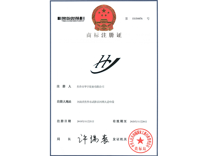 商标注册证